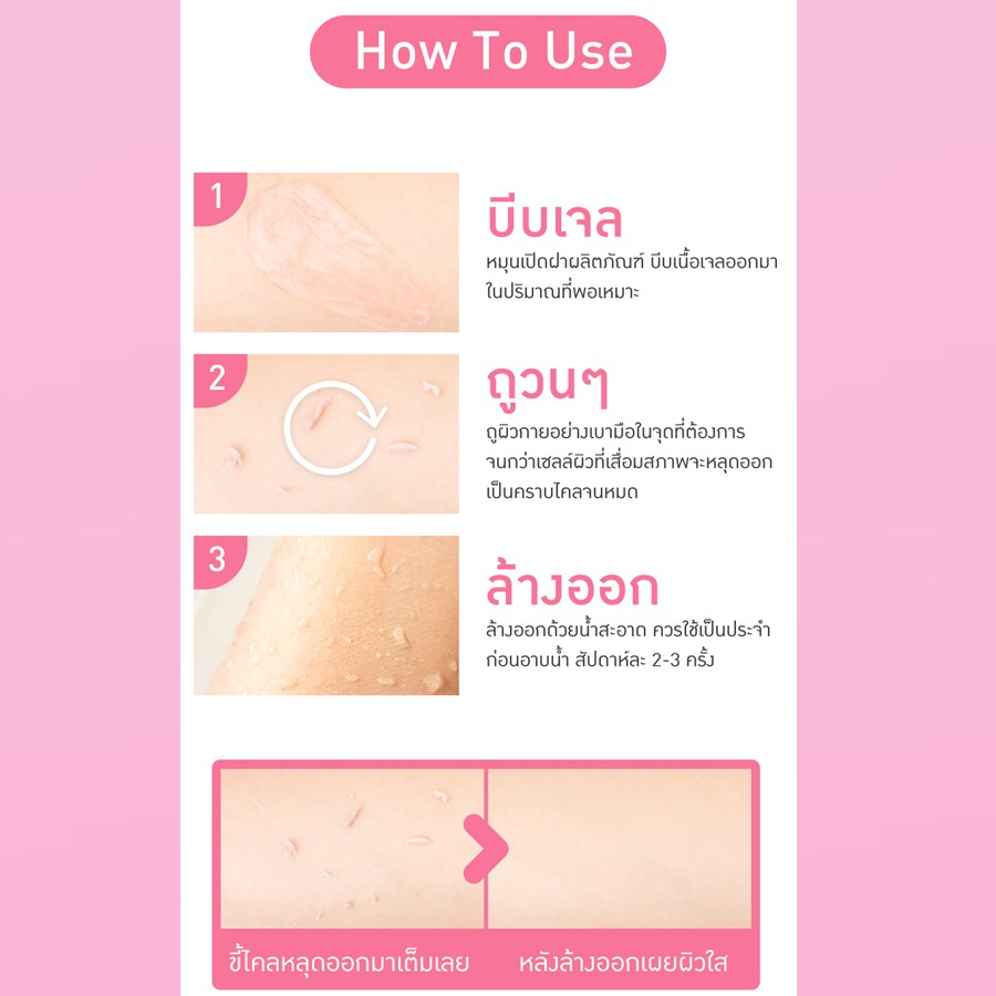 Baby Bright C & E Rose Strawberry Body Peeling Gel 200ML. เบบี้ไบร์ท สครับผิวซีแอนด์อีโรสสตรอเบอร์รี่บอดี้พีลลิ่งเจล ขนาด 200 มล.