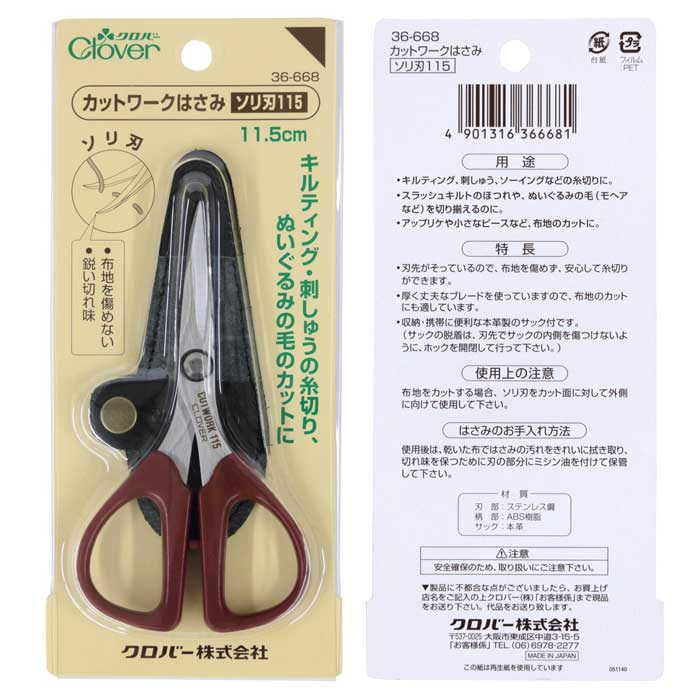 กรรไกรตัดผ้า clover 36-668 155มม ปลายงอ พร้อมปลอกหนัง