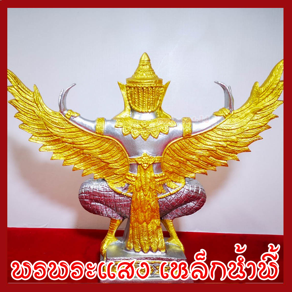 พญาครุฑ แร่เหล็กน้ำพี้ องค์สีเงินแต่งทอง ฐาน 5 นิ้ว สูง 12 นิ้ว