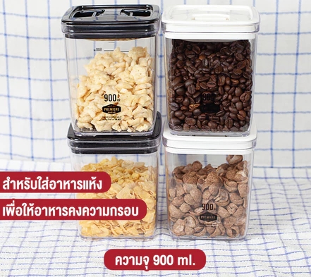 โหลใส่อาหารสูญญากาศทรงเหลี่ยม ฝาแบบสูญญากาศ ความจุ 900ml.