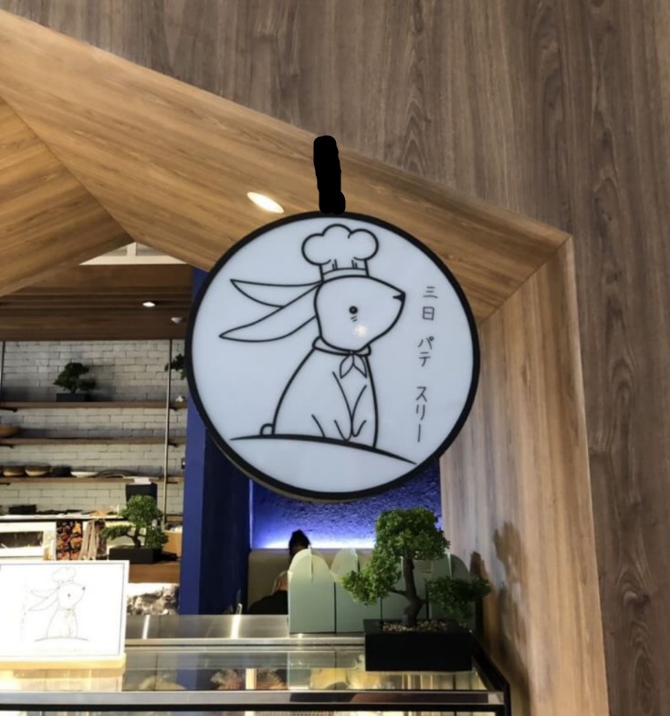 ป้ายกล่องไฟ