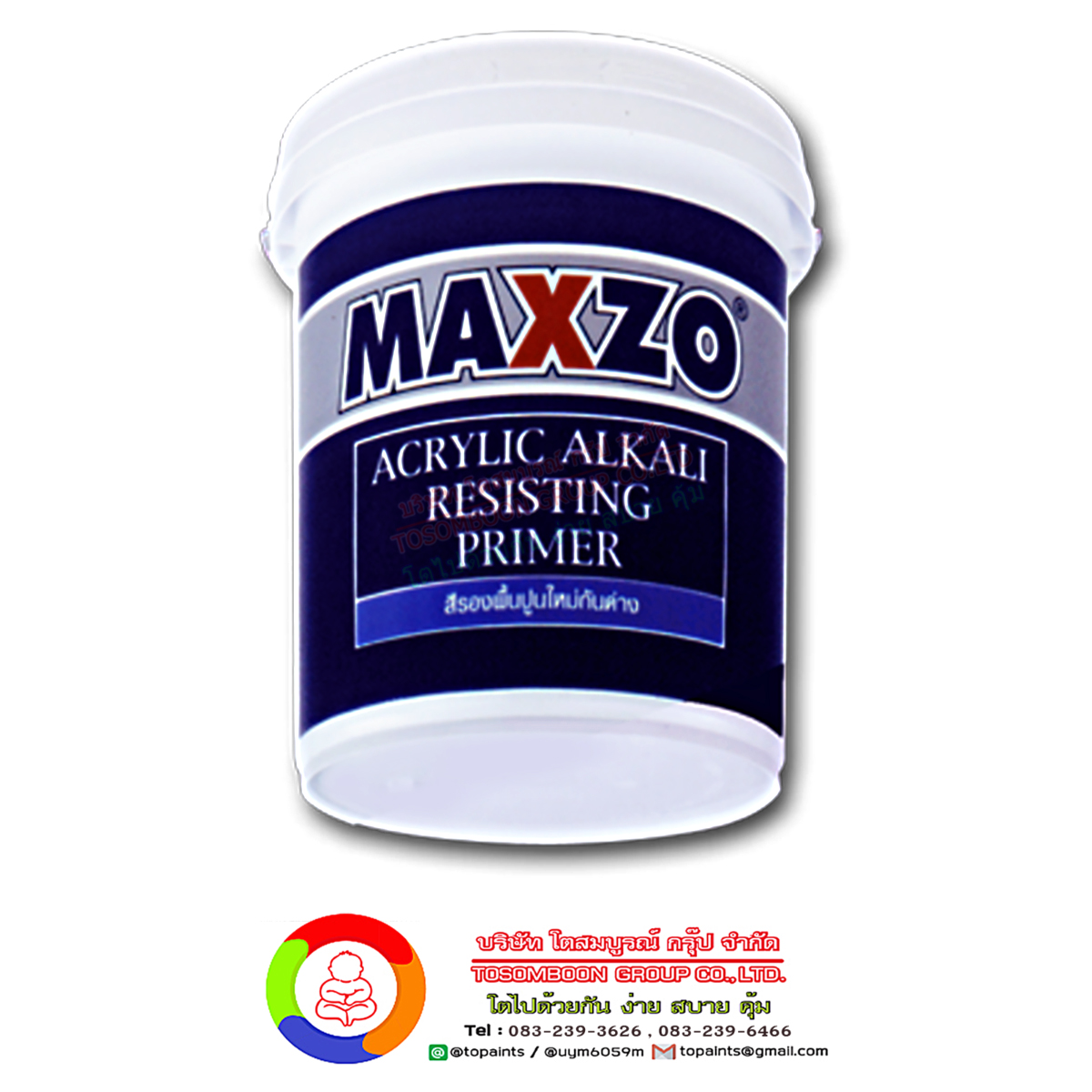 สีรองพื้นปูนใหม่กันด่าง แมกโซ่ MAXZO ACRYLIC ALKALI RESISTING PRIMER