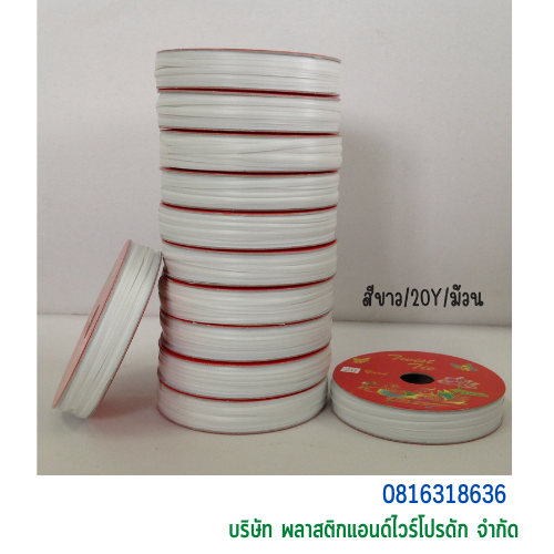 ลวดเคลือบพลาสติก ลวดพลาสติก ลวดมัดปากถุง ลวดมัดสายไฟ ลวดมัดสินค้า ลวดหุ้มพลาสติก 20 Y SW20Y-001