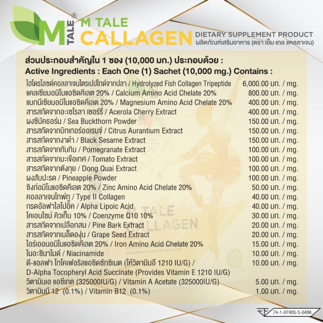 แคลเซี่ยม คอลลาเจนยูซีทู และงาดำสกัด แก้ปวดข้อ ข้อเสื่อม กระดูกพรุน CALLAGEN (10 ซอง) x 9 กล่อง