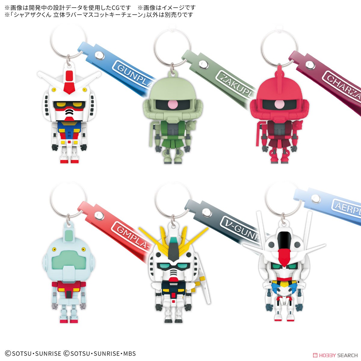 BANDAI - つーくん Bandai CHARZAKU-KUN 3D RUBBER MASCOT KEYCHAIN 4573102683823