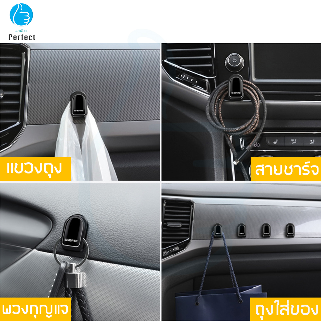 ที่แขวนสำหรับห้อยแขวนสัมภาระในรถยนต์ขนาดเล็ก ที่แขวนในรถยนต์ (Pack 4 ชิ้น) รุ่น HG44