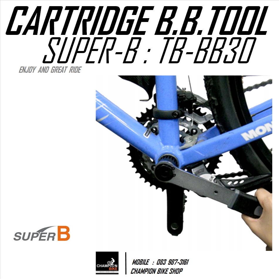 ประแจถอด-ใส่กะโหลก ตัวถอดกะโหลกจักรยาน SUPER-B : TB-BB30 CERTRIDGE BOTTOM BRACKET BIKE TOOL