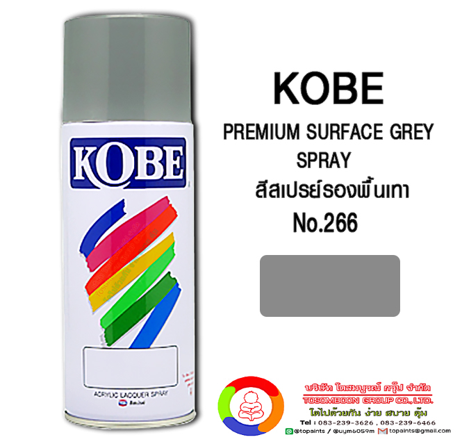 โกเบ สีสเปรย์รองพื้นเทา เบอร์ 266 KOBE Primer Surface Grey Spray No.266