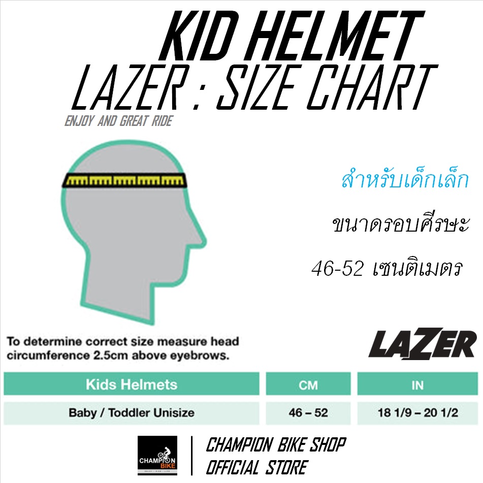 หมวกจักรยานเด็กเล็ก LAZER : PNUT KINETICORE KID HELMET สีดำ FLYING ROCKET