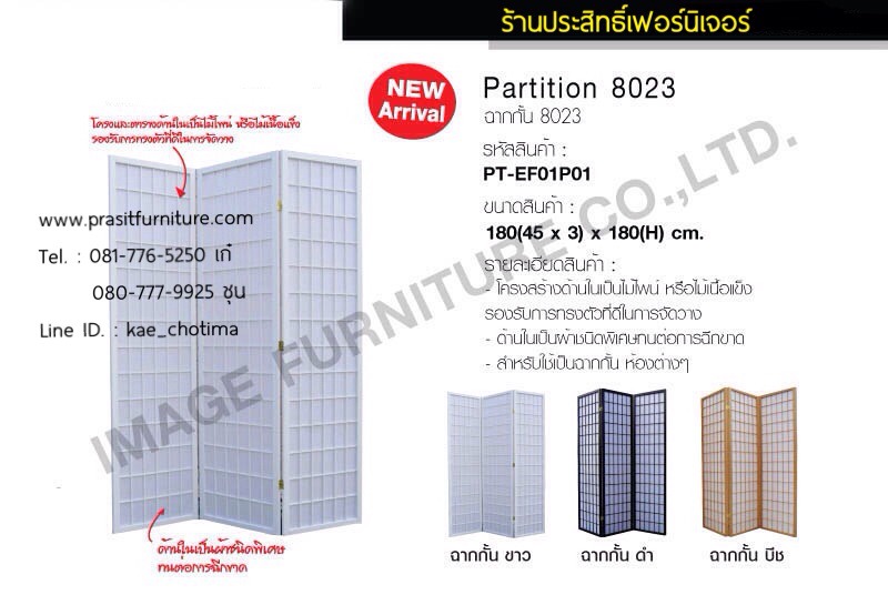 ฉากกั้นห้อง