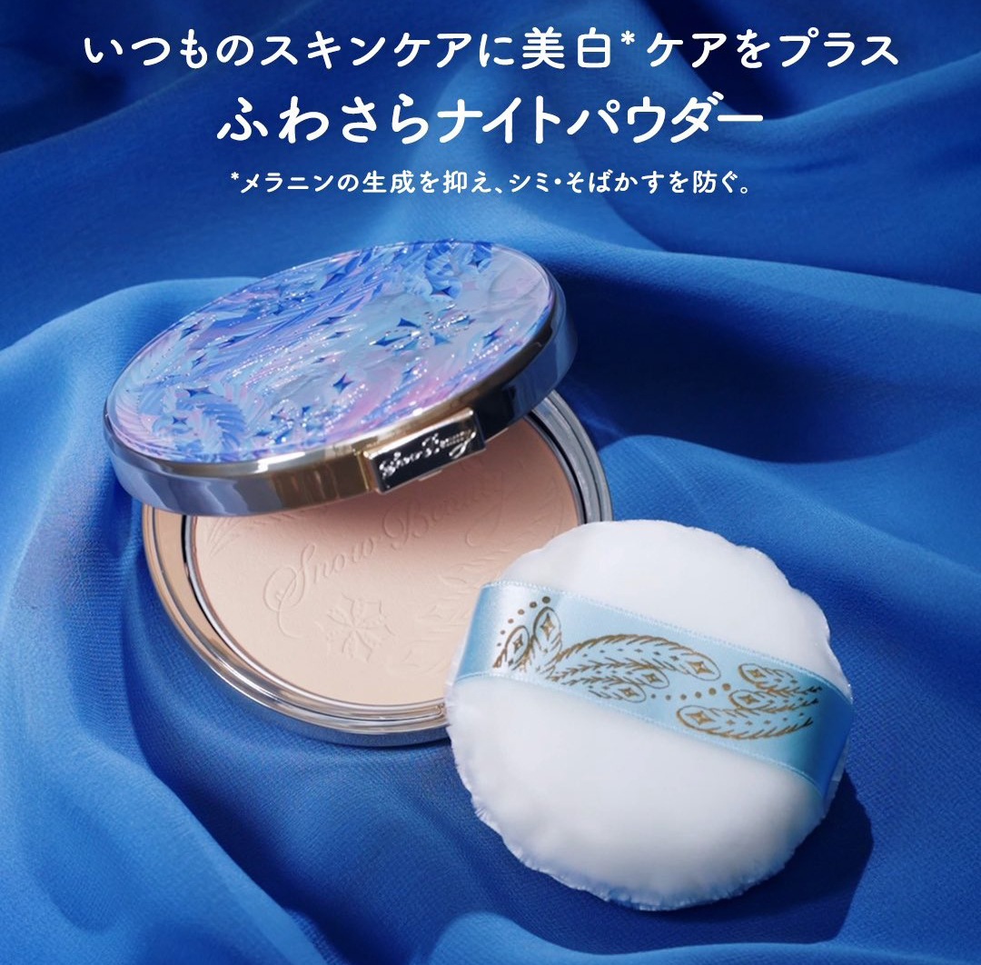 Shiseido Snow Beauty Skincare Powder รุ่น 2025 เซ็ตเล็ก แป้งสกินแคร์อัดแข็ง บำรุงผิวหน้าตลอด 24 ชม. การันตีด้วยรางวัล Cosme อันดับ1
