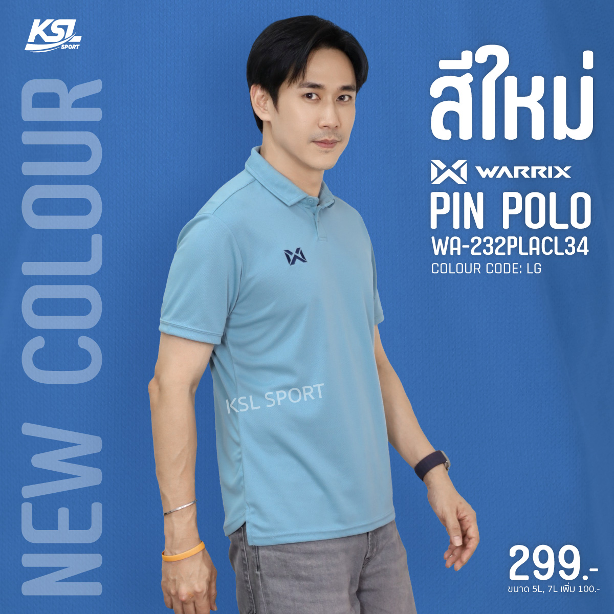 Special Price!! WARRIX รุ่น PIN เสื้อโปโล เสื้อคอปก วอริกซ์ สีล้วน (WA-232PLACL34) สีชุดที่ 2