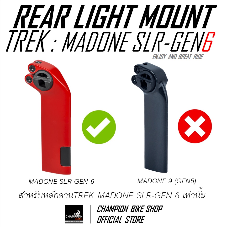 อแดบเตอร์ยึดไฟท้ายติดหลักอานTREK MADONE SLR (GEN 6) BONTRAGER : TREK FLARE RT SEATPORT LIGHT MOUNT
