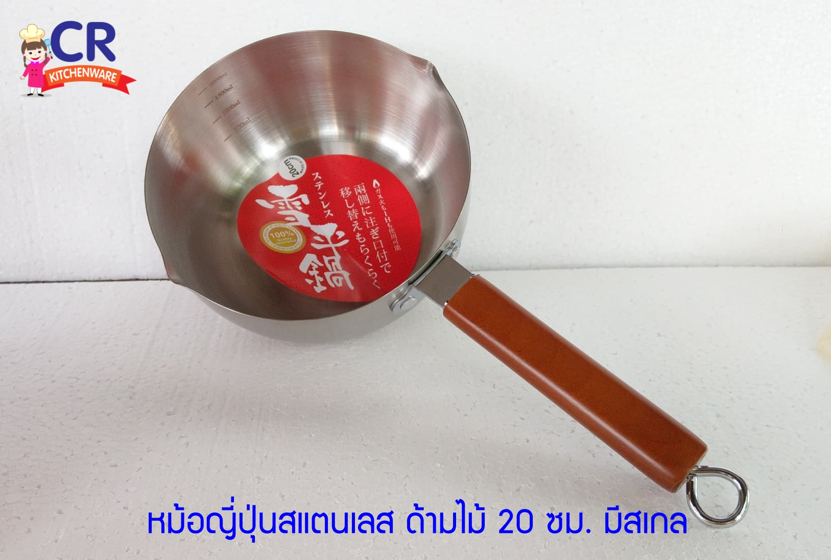 หม้อด้ามญี่ปุ่นสแตนเลส ด้ามไม้ ขนาด 20 ซม. (ราคาต่อชิ้น)