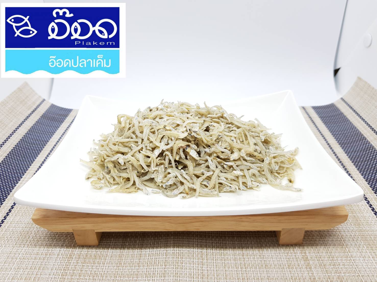 ปลาข้าวสารอบโอโซน