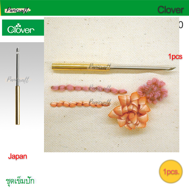 อะไหล่เข็มปัก กดปัก Clover 57-417 Clover 57-418 Clover 57-419