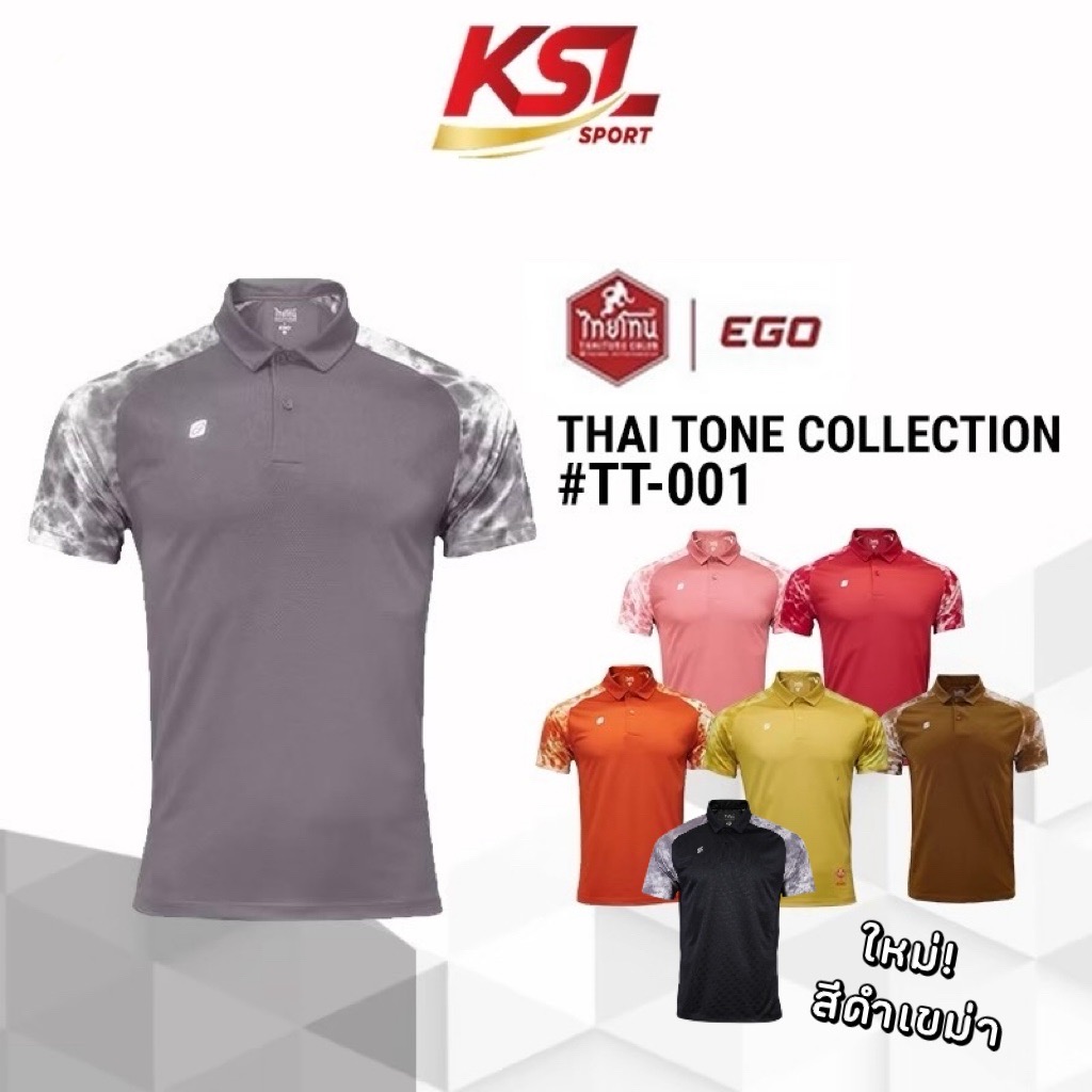 Ego Sport เสื้อโปโลอีโก้ สปอร์ต Tiedye รุ่น Thai Tone (ไทยโทน) เสื้อโปโลมัดย้อม แขนสั้น ไหล่สโลป (TT-001) - สีชมพู/ส้ม/แดง/เหลือง/เทา/น้ำตาล
