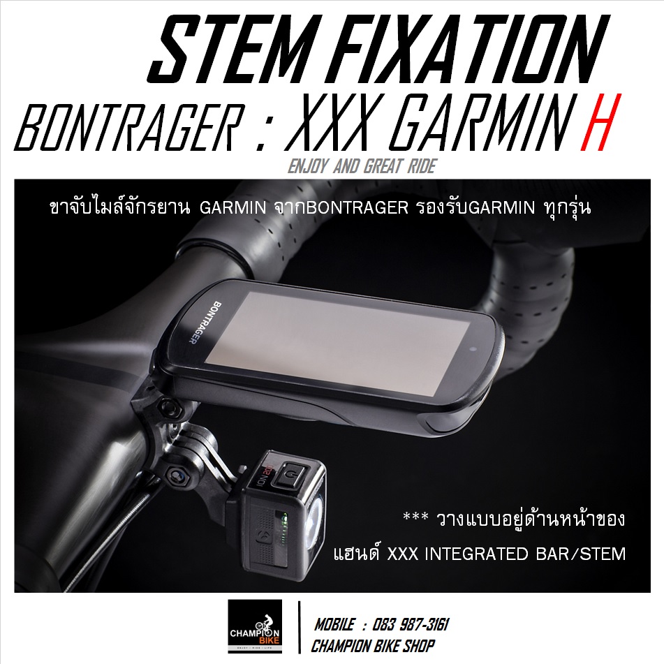 ขาจับไมล์GARMIN BONTRAGER : BLENDR XXX GARMIN HIGH MOUNT แบบยก