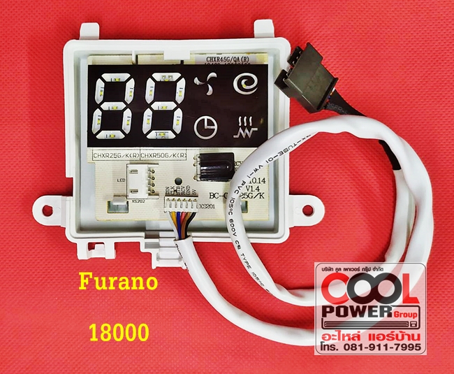 ดิสเพลย์บอร์ด แฟนคอยล์ฟูราโน่/Furano 18000 บีทียู