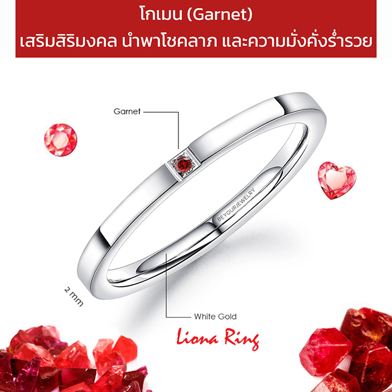 โกเมน (Garnet) Liona ring แหวนพลอยมินิมอล 2 มิล ขอบเหลี่ยม เสริมดวง