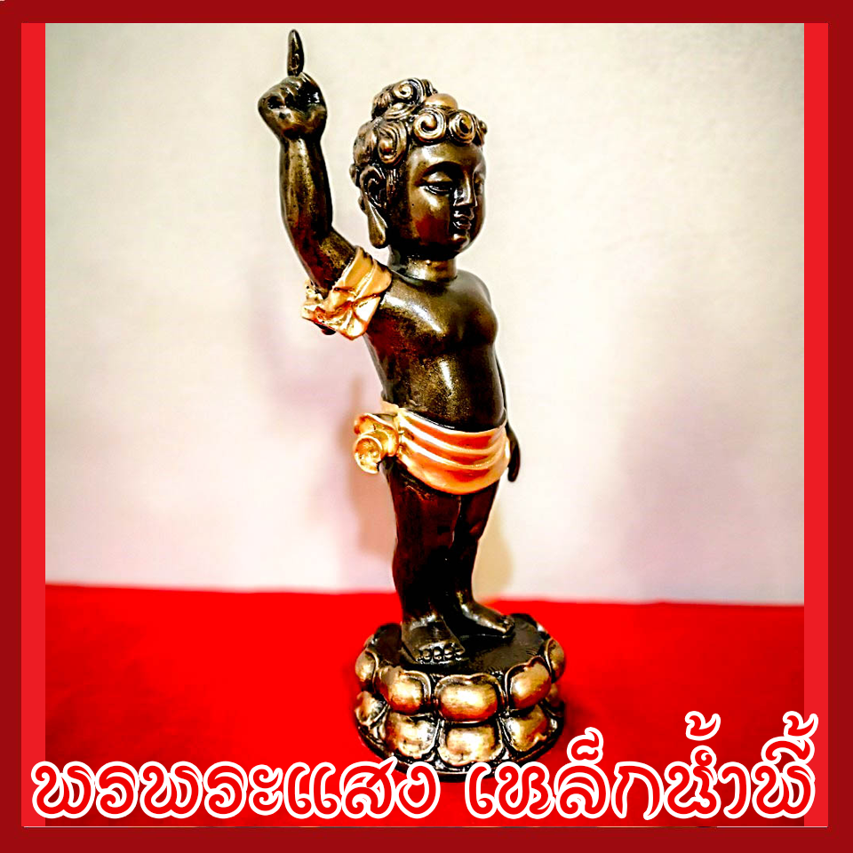 พระพุทธเจ้าน้อย เนื้อมวงสารแร่เหล็กน้ำพี้ ฐาน 3.5 นิ้ว