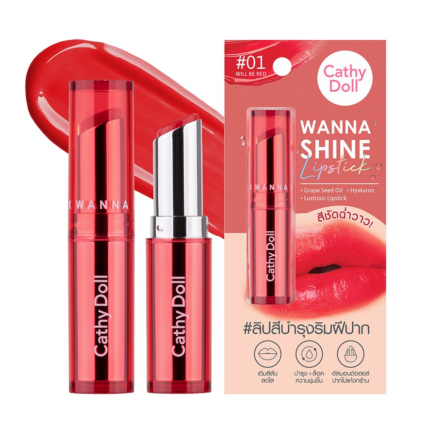 CATHY DOLL Wanna Shine Lipstick 3g. #01 WILL BE RED เคที่ดอลล์ วันนาไชน์ ลิปสติกเนื้อวาว บำรุงริมฝีปาก 3g. สี 01 WILL BE RED