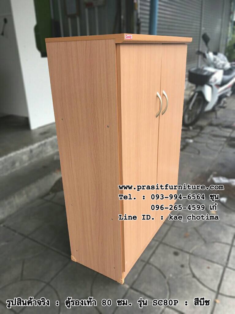 ตู้รองเท้า 80 ซม. รุ่น SC80P
