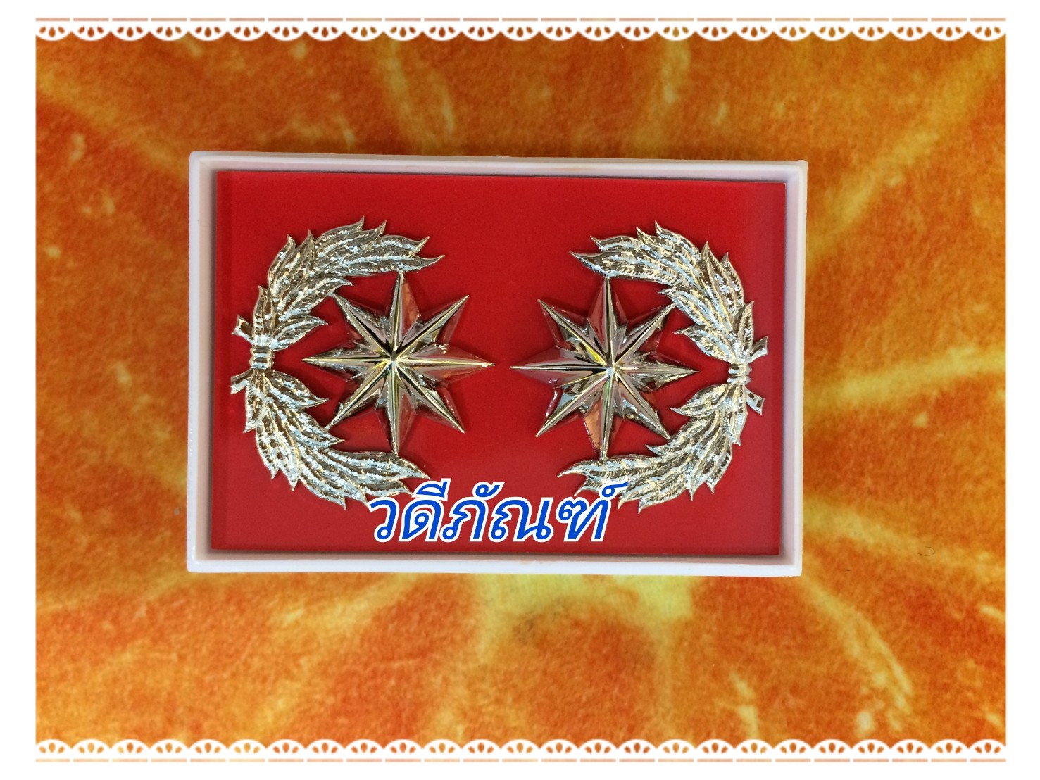 ช่อนายพล-เงินชุบทองคำขาว-ขาเกลียว