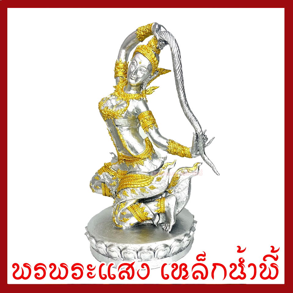 พระแม่ธรณี ฐาน 7.5 นิ้ว สูง 14 นิ้ว สีเงินแต่งทอง วัตถุมงคล เนื้อมวลสารแร่เหล็กน้ำพี้ รับประกัน ชำรุดจากการขนส่ง ส่งให้ใหม่ พรพระแสง เหล็กน้ำพี้