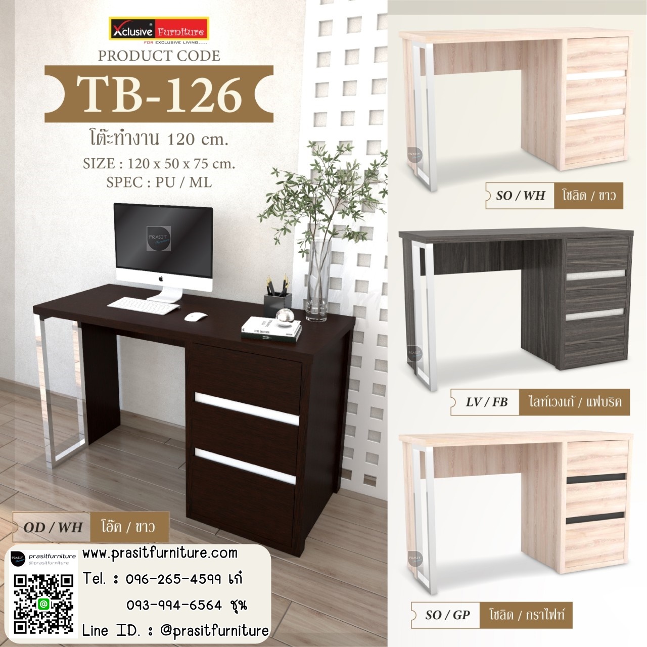 โต๊ะทำงาน รุ่น TB-126