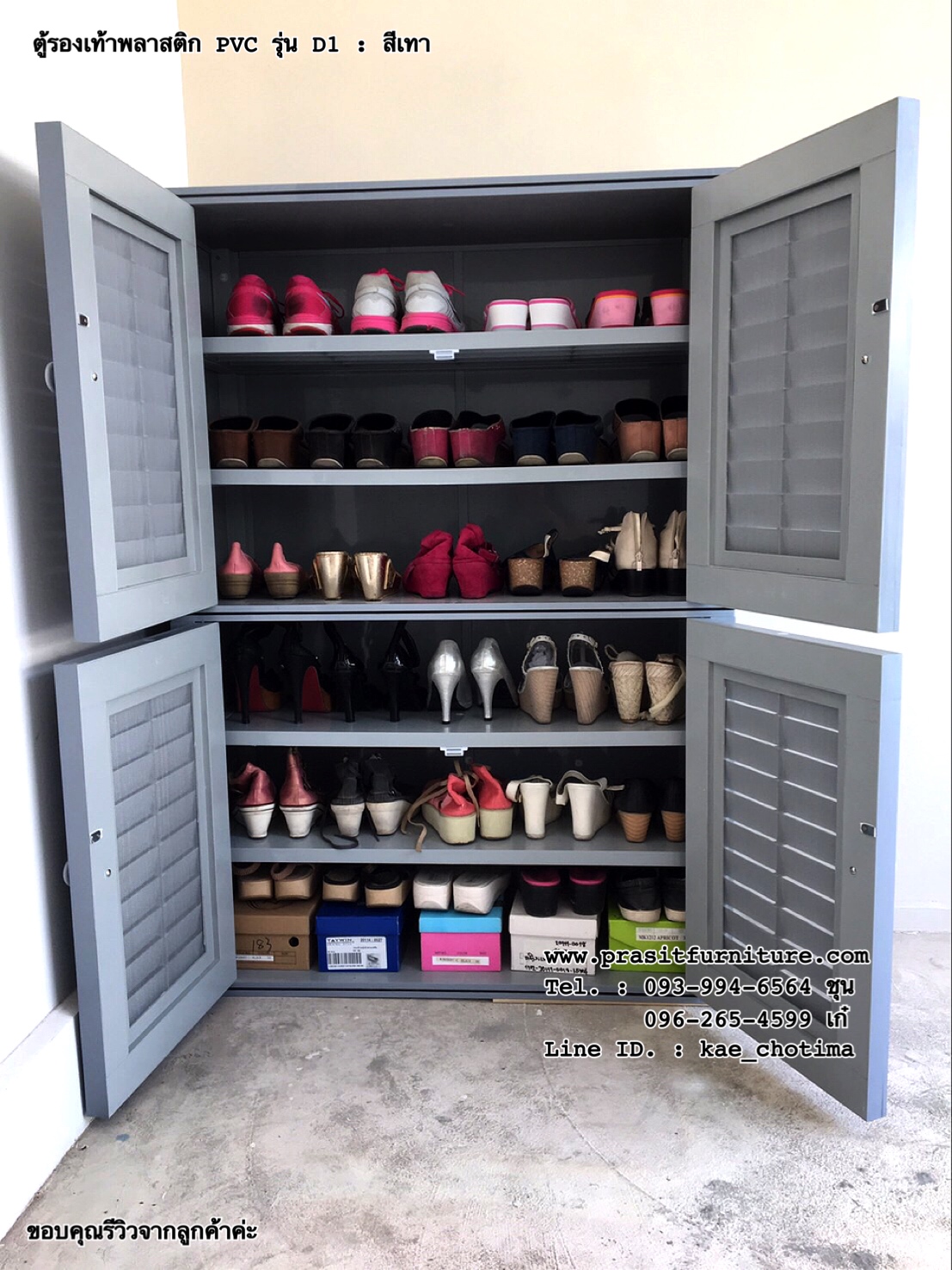 ตู้รองเท้าพลาสติก พีวีซี 2 ชั้น รุ่น D1