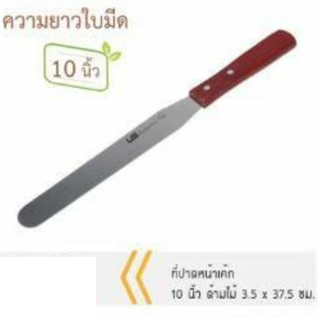 US ที่ปาดหน้าเค้ก สปาตูลา Spatula