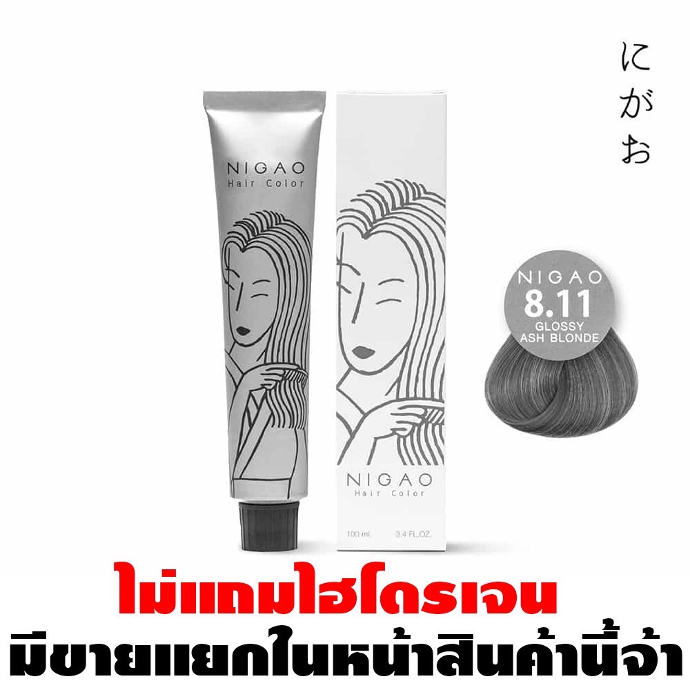 Nigao Hair Color Silver Gray 100 ml. #8.11 Glossy Ash Blonde นิกาโอะ ครีมย้อมผมปราศจากแอมโมเนีย 8.11 สีบลอนด์หม่น 100 มล. (ไม่แถมไฮโดรเจน)