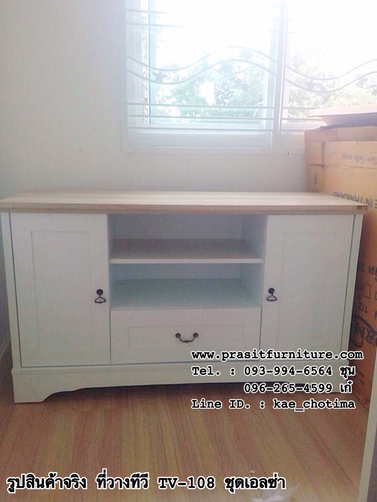 ชุดห้องนอน เอลซ่า (ELSA) สไตล์วินเทจ Style Vintage