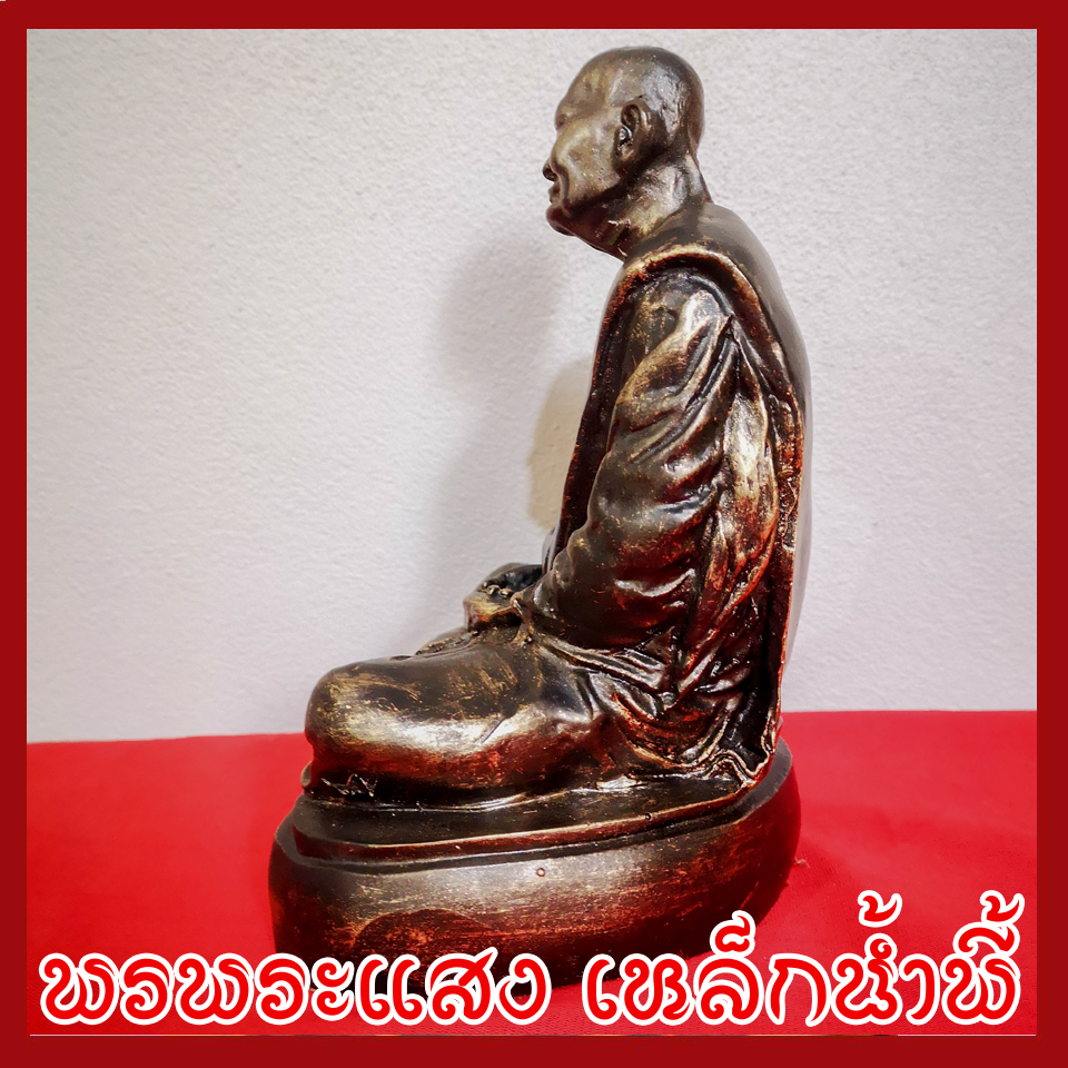 หลวงปู่แหวน ฐาน 5 นิ้ว องค์สีมันปู วัตถุมงคล เนื้อมวลสารแร่เหล็กน้ำพี้