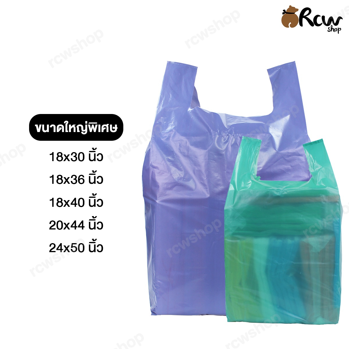 ถุงหิ้วสี เกรด B หนา เหนียว (1 กิโลกรัม)