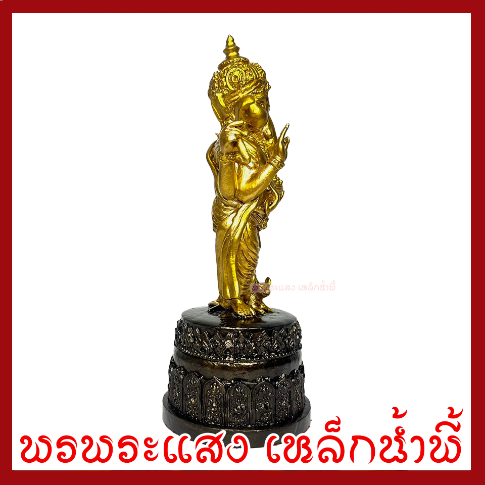 พระพิฆเนศ ประทานพร ฐาน 3.5 นิ้ว สูง 9 นิ้ว องค์ทอง วัตถุมงคล เนื้อมวลสารแร่เหล็กน้ำพี้ รับประกัน ชำรุดจากการขนส่ง