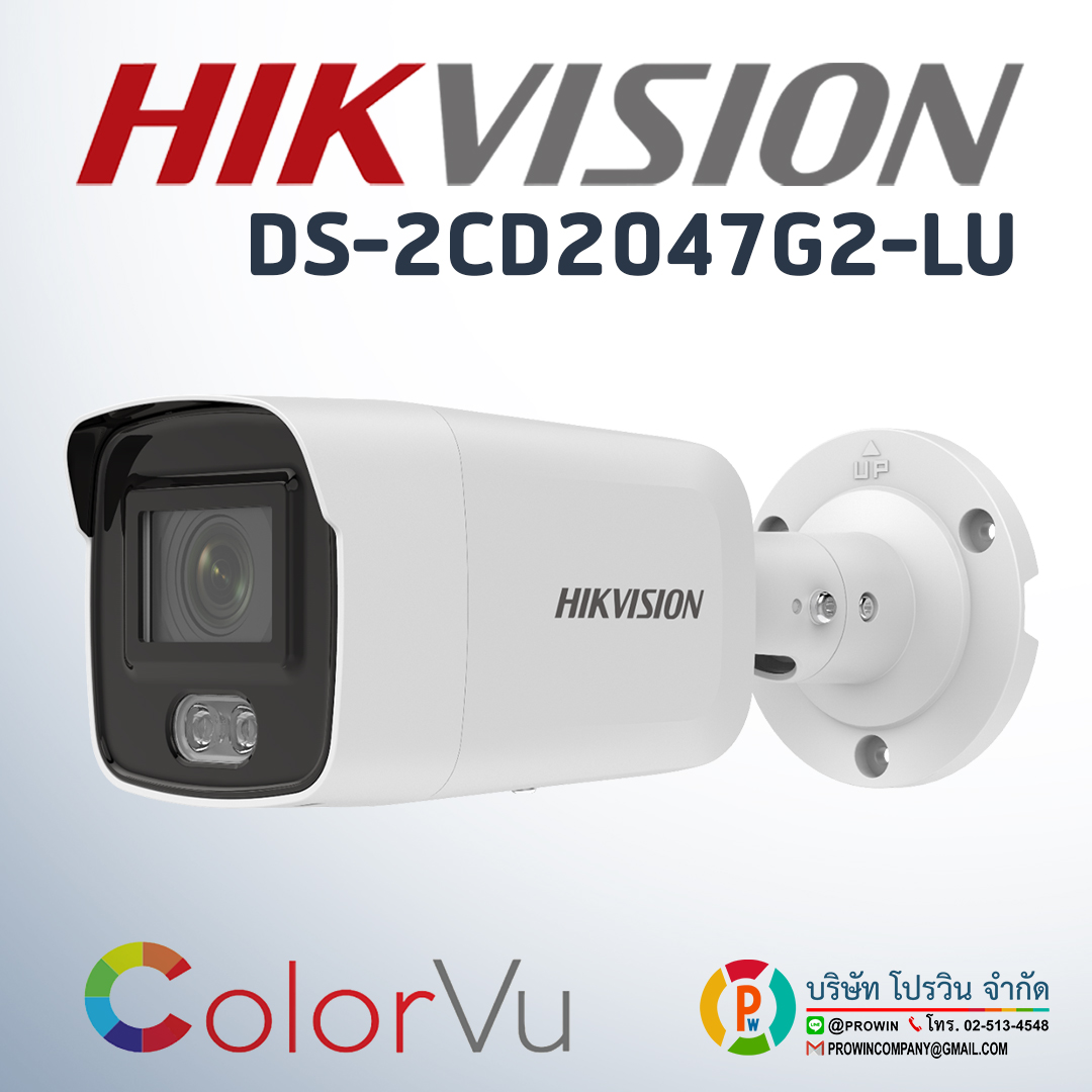 HIKVISION DS-2CD2047G2-LU