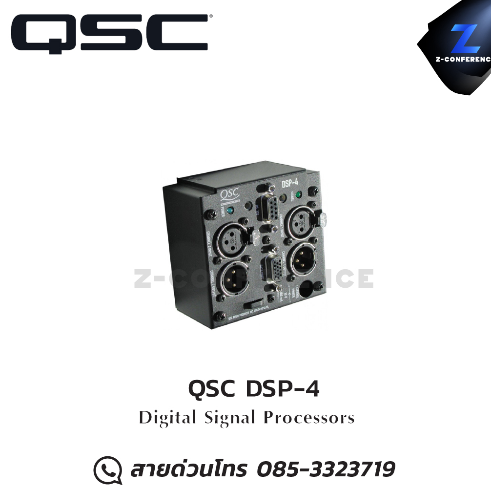QSC DSP-4 เครื่องปรับแต่งสัญญาณระบบดิจิตอล digital signal processor , เครื่องปรับแต่งสัญญาณเสียง , อุปกรณ์ปรับแต่งสัญญานเสียง