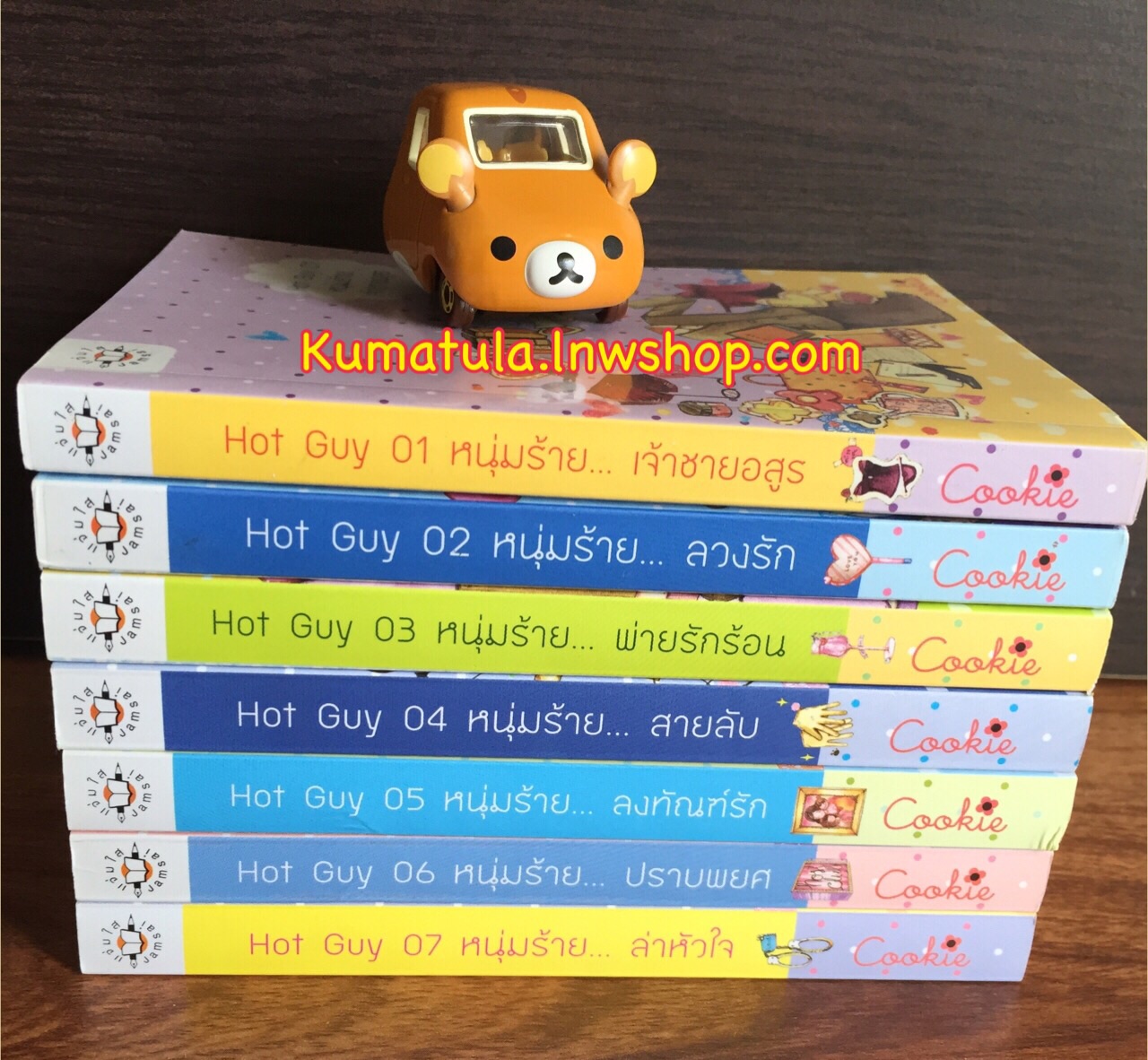 Set Hot Guy 01-07 / เตี่ยนซิน ---ส่งฟรี