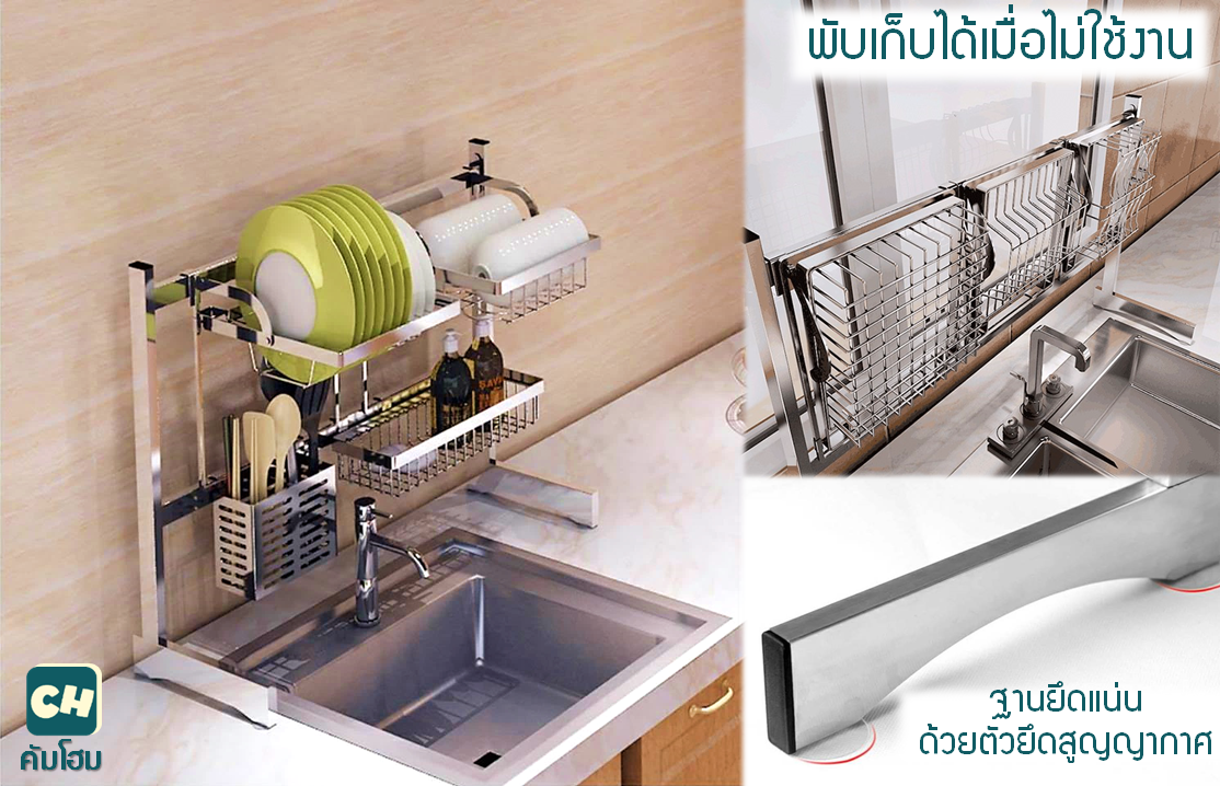 SET1 ที่วางจาน ประหยัดพื้นที่ ประกอบด้วยที่วางจาน + ที่วางชาม + ชั้นวางอเนกประสงค์ + ที่วางช้อนส้อม