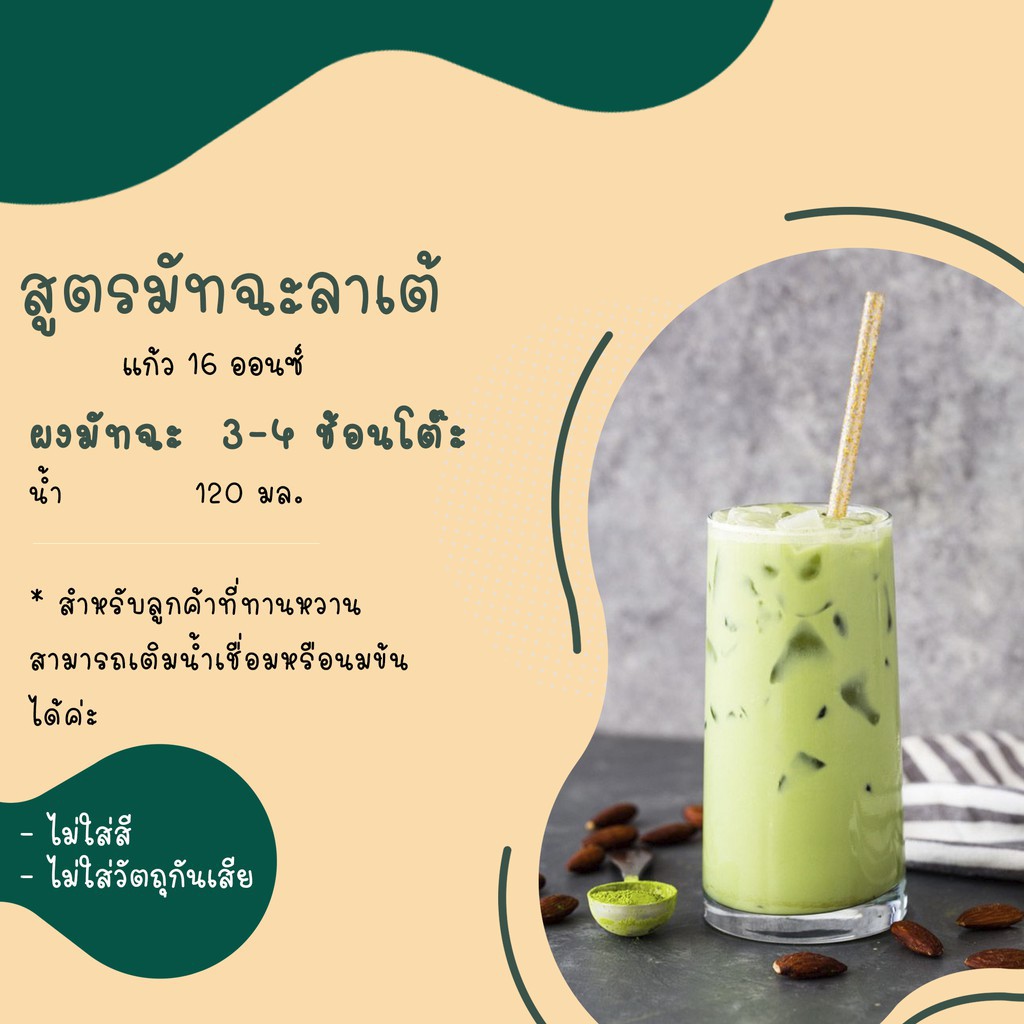 แพ็คเกจใหม่ KC Interfoods ผงชานมมัทฉะพร้อมชง ขนาด 500 กรัม