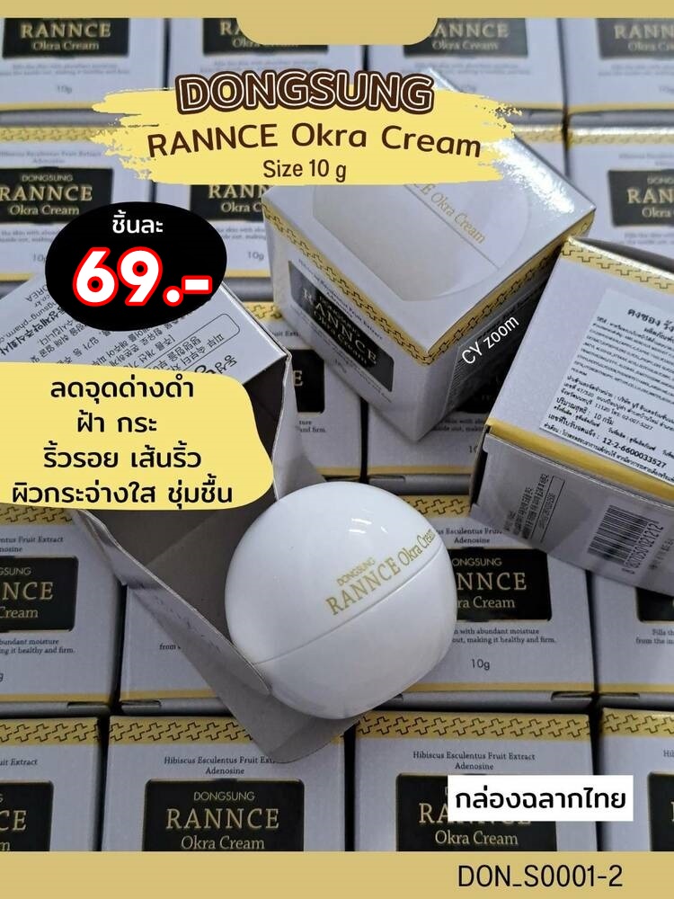 Dongsung Rannce Okra Cream 10 g