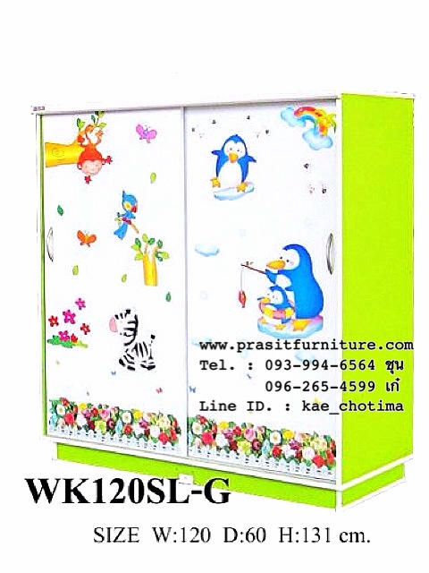 ตู้เสื้อผ้าเด็กบานเลื่อน ขนาด 120 ซม.