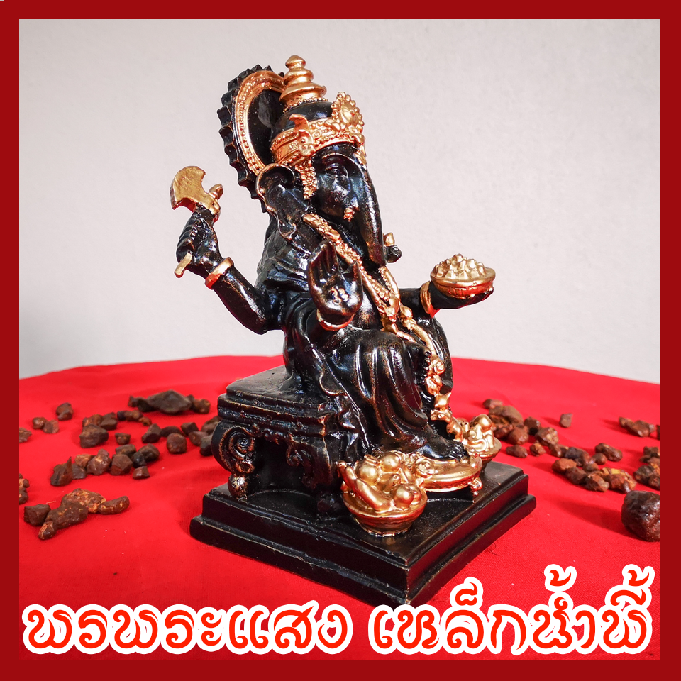 พระพิฆเนศร์ ฐานกว้าง 4 นิ้ว แร่เหล็กน้ำพี้