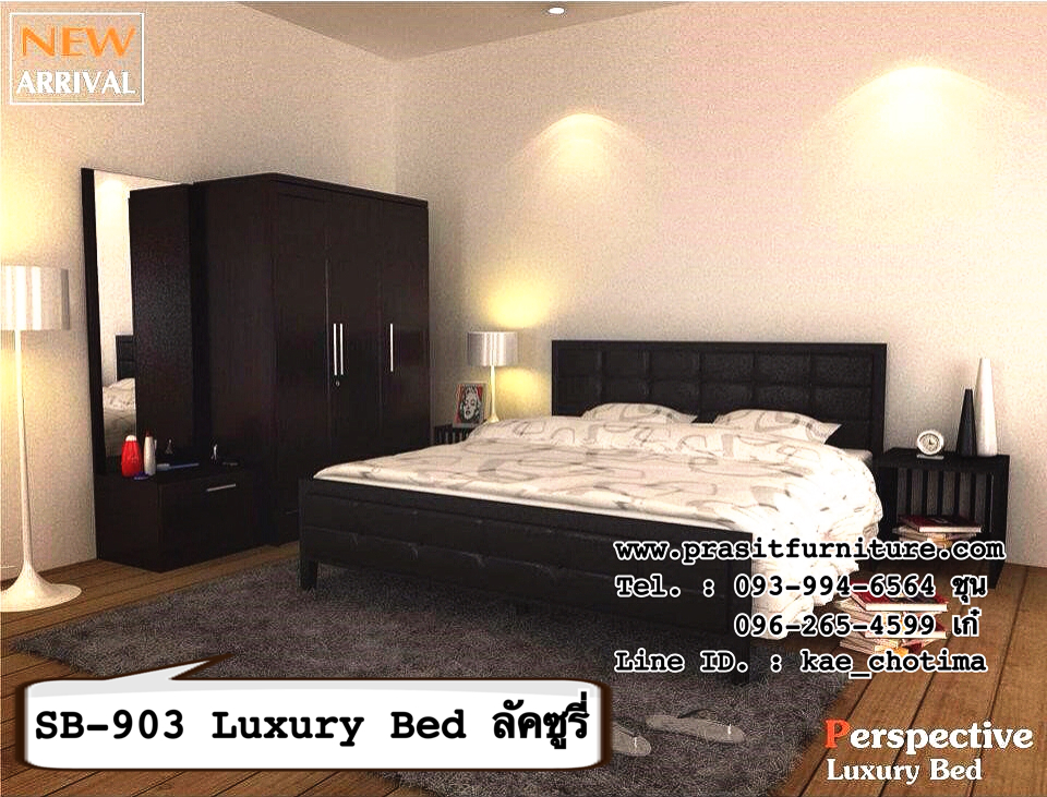 เตียงเหล็ก รุ่นลัคซูรี่ LUXURY BED (SB-903)