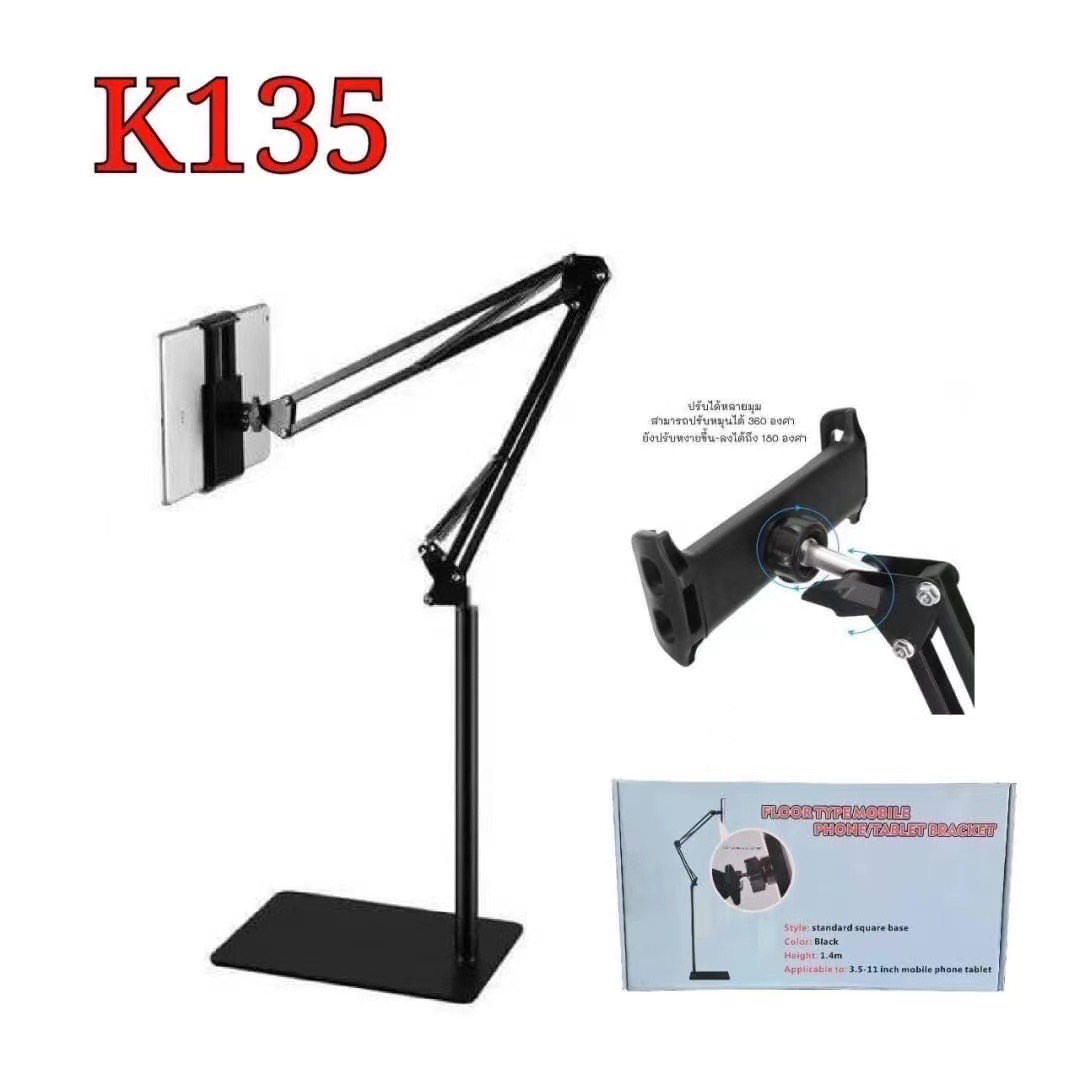 ขาตั้งipad ขาตั้งมือถือ งานเป็นเหล็ก ใช้ได้ทั้งโทรศัพท์และแท็บเล็ต ขาตั้งipad ใช้สำหรับตั้งดู By Millionperfect รุ่น K135