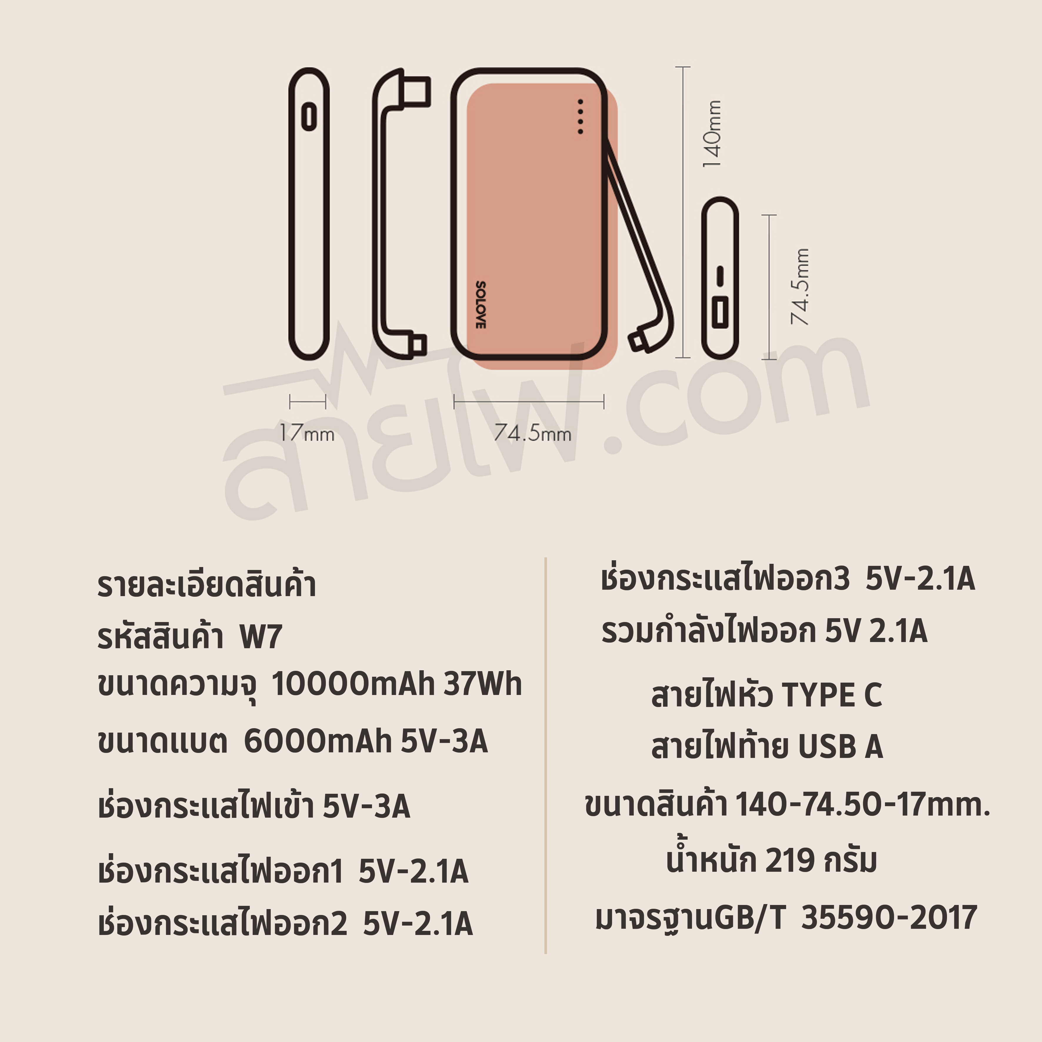 XIAOMI Solove Fast Charge Mobile Power Bank W7 แบตเตอรี่สำรองความจุ 10000 mAh ชาร์จเร็วขึ้นถึง 50%