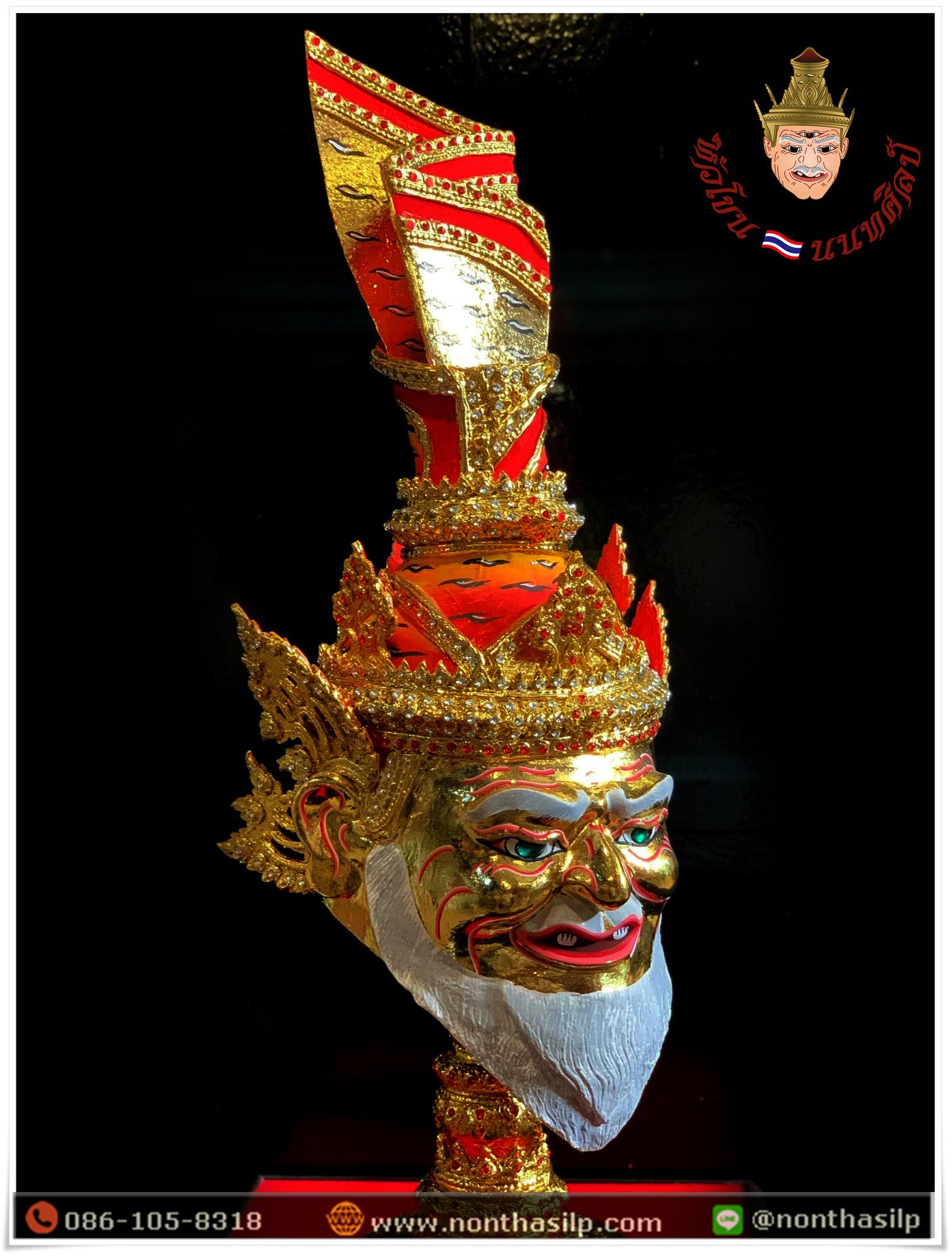 เศียรปู่ฤาษี108