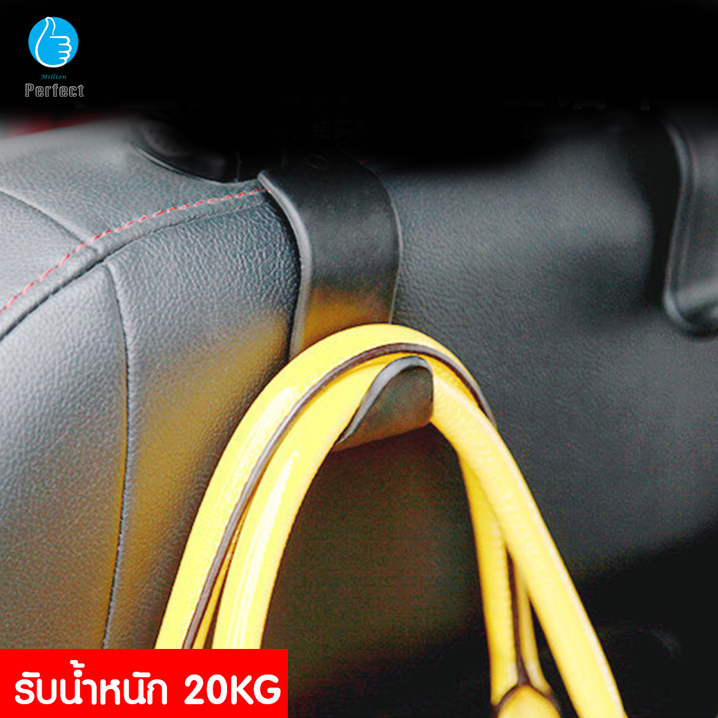 ตะขอแขวนของหลังเบาะรถ ตะขอแขวนอเนกประสงค์ รับน้ำหนักได้ถึง 20kg รุ่น Hanging Hook (ราคา 1 ชิ้น)